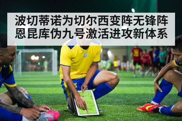 soccer tactical board