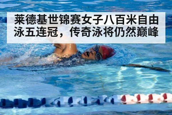 swimming technique